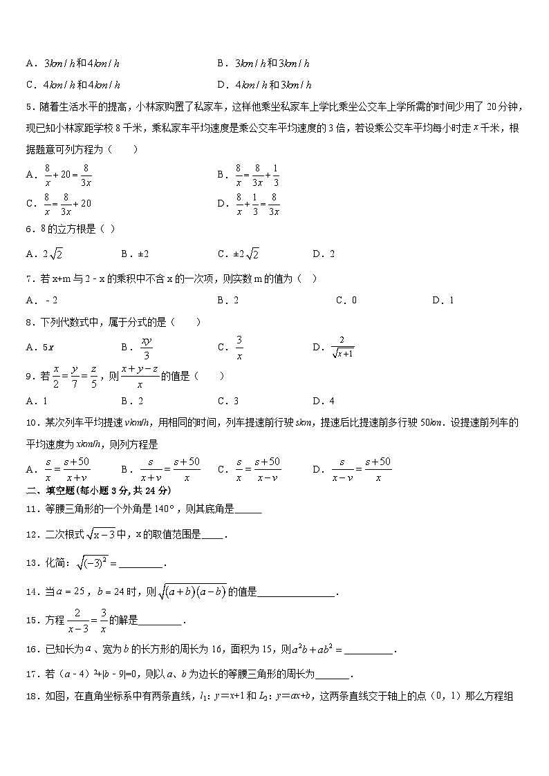 2023-2024学年北京中学国人民大附属中学数学八年级第一学期期末经典试题含答案02