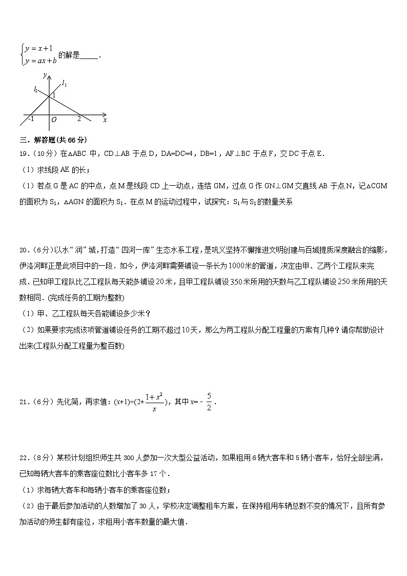 2023-2024学年北京中学国人民大附属中学数学八年级第一学期期末经典试题含答案03