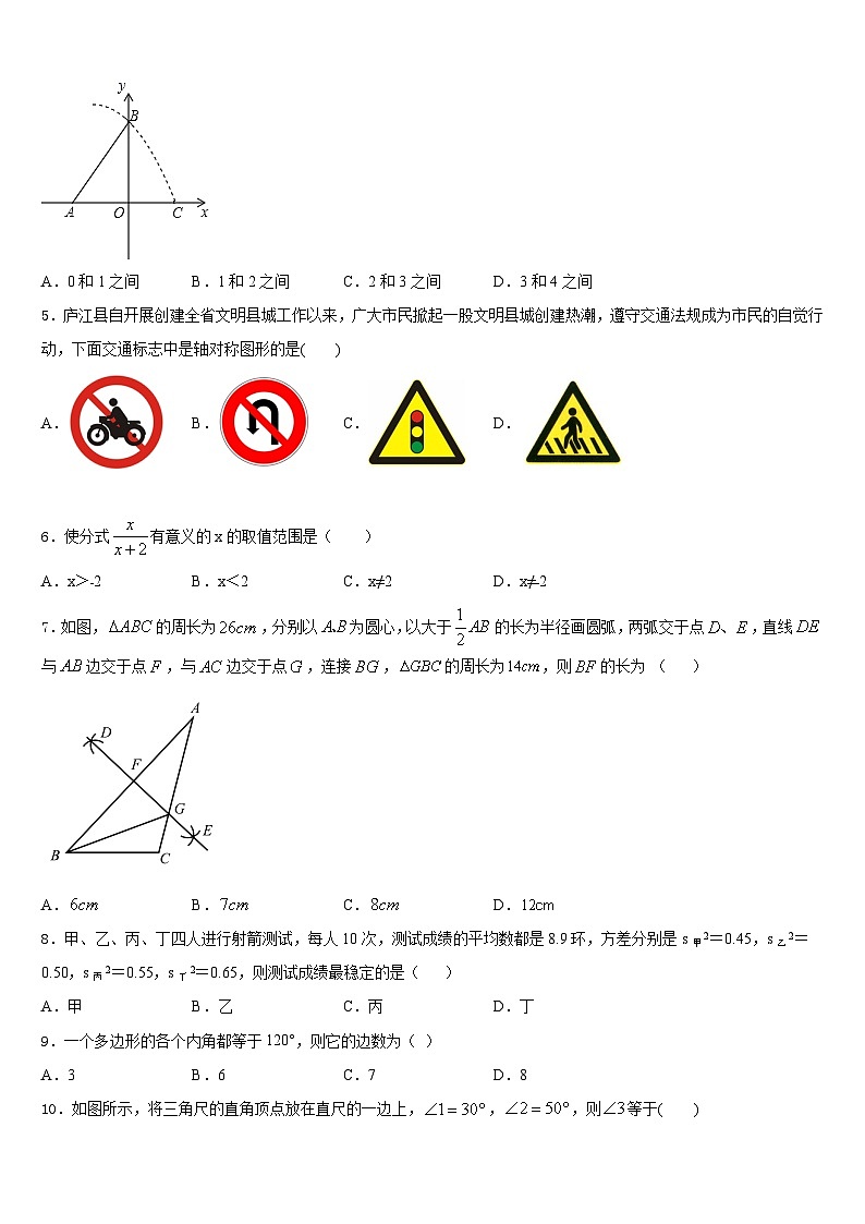 2023-2024学年内蒙古自治区鄂尔多斯市东胜区第二中学八年级数学第一学期期末经典试题含答案02