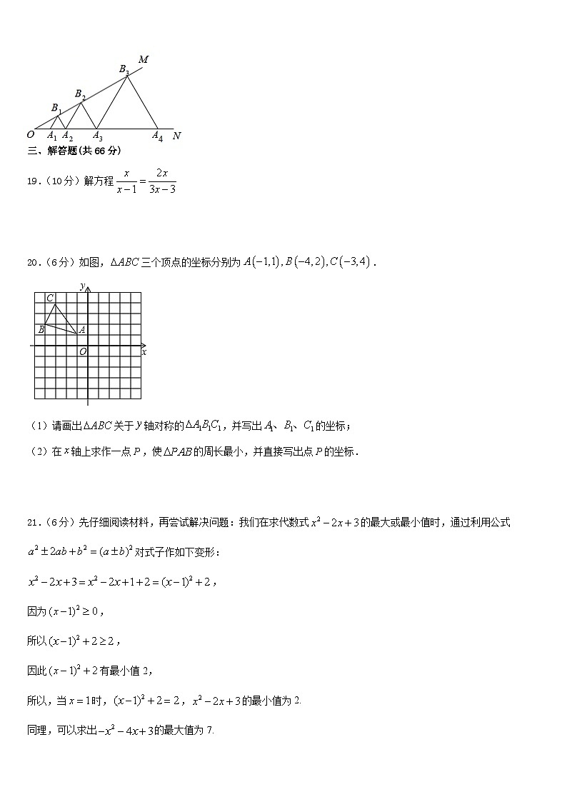 2023-2024学年内蒙古赤峰市翁牛特旗八上数学期末质量检测模拟试题含答案第3页