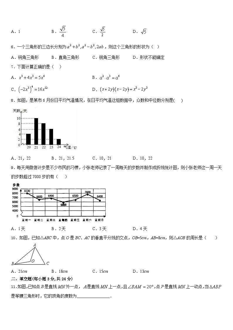 2023-2024学年内蒙古鄂托克旗数学八上期末质量检测试题含答案第2页