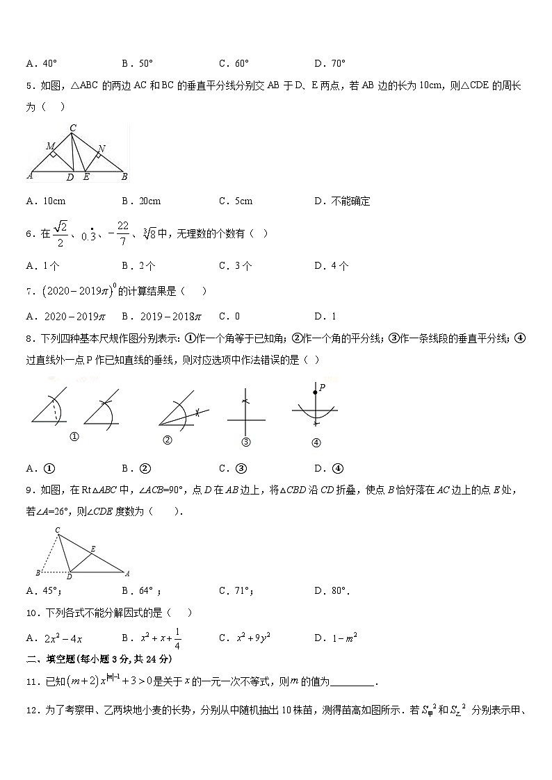 2023-2024学年北京市门头沟区名校八上数学期末教学质量检测试题含答案第2页