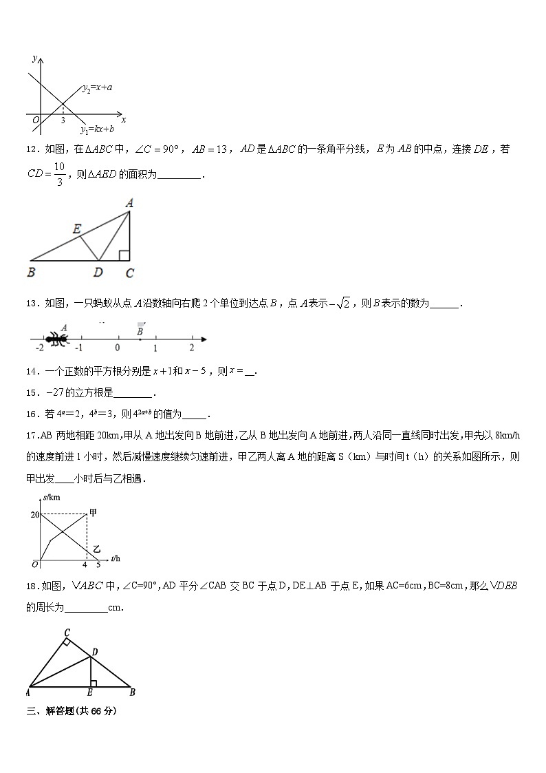 2023-2024学年南京市秦淮区四校数学八年级第一学期期末检测试题含答案03