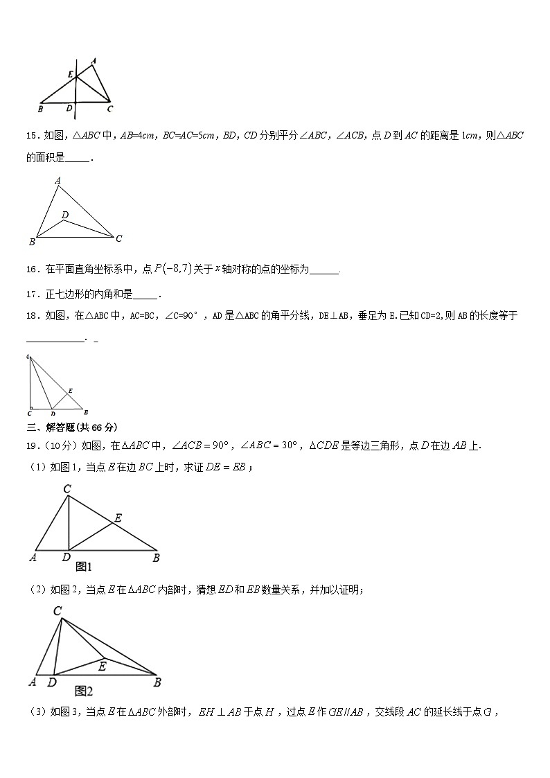 2023-2024学年内蒙古鄂托克旗乌兰镇中学八上数学期末统考模拟试题含答案03