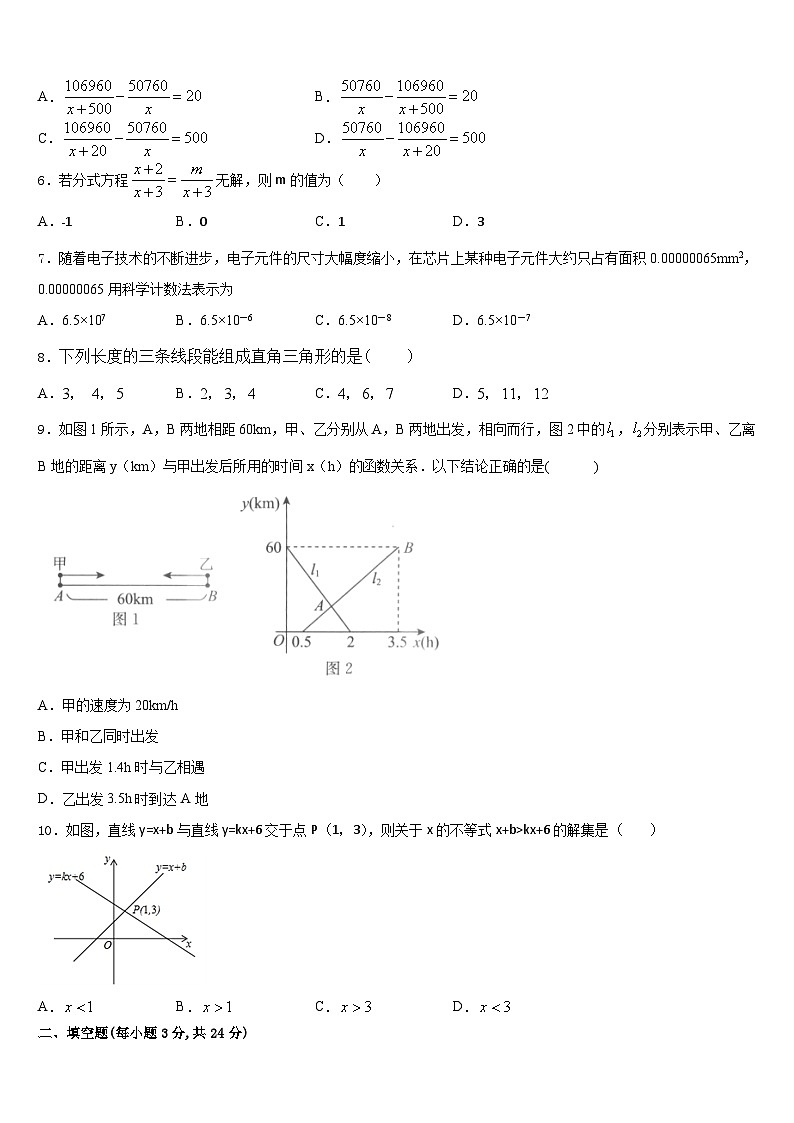 2023-2024学年南昌市南大附中数学八上期末预测试题含答案02