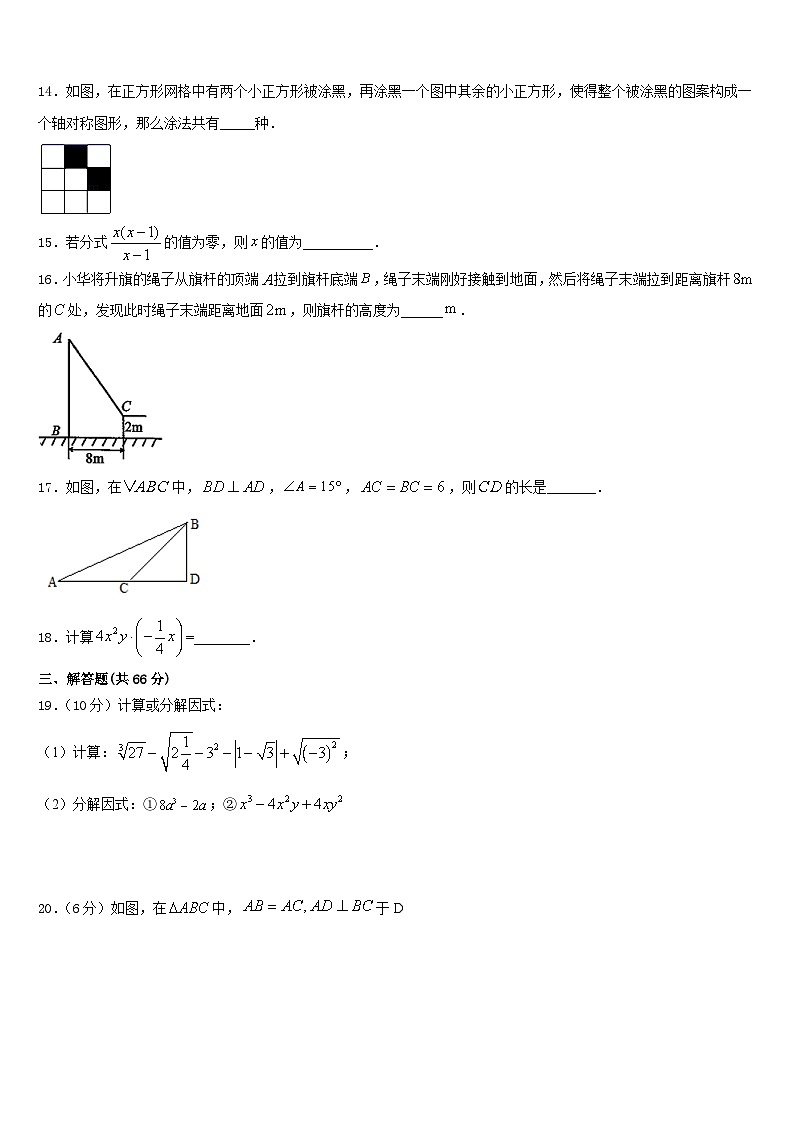 2023-2024学年北京市延庆区第二区八年级数学第一学期期末综合测试试题含答案03