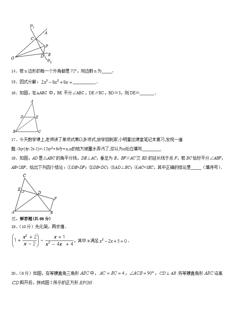 2023-2024学年内蒙古通辽市名校八年级数学第一学期期末调研模拟试题含答案03