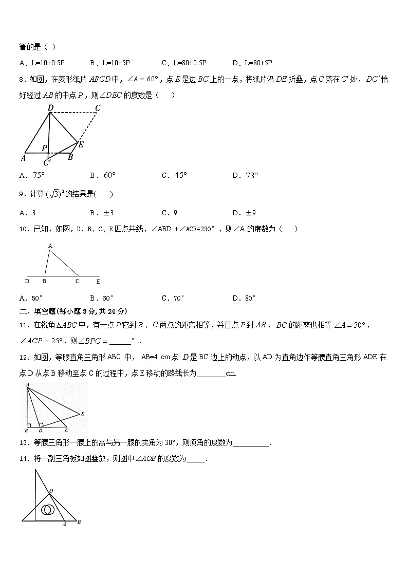 2023-2024学年内蒙古赤峰市联盟学校八上数学期末达标检测试题含答案第2页