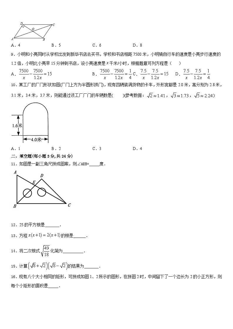2023-2024学年内蒙古通辽市库伦旗数学八年级第一学期期末达标检测试题含答案02