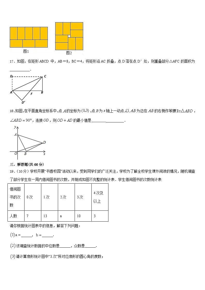 2023-2024学年内蒙古通辽市库伦旗数学八年级第一学期期末达标检测试题含答案03