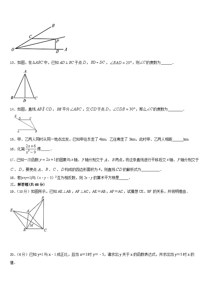 2023-2024学年合肥蜀山区五校联考数学八年级第一学期期末调研模拟试题含答案第3页