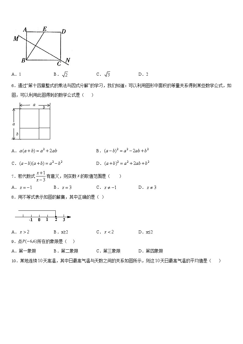 2023-2024学年呼和浩特市重点中学八上数学期末考试试题含答案02
