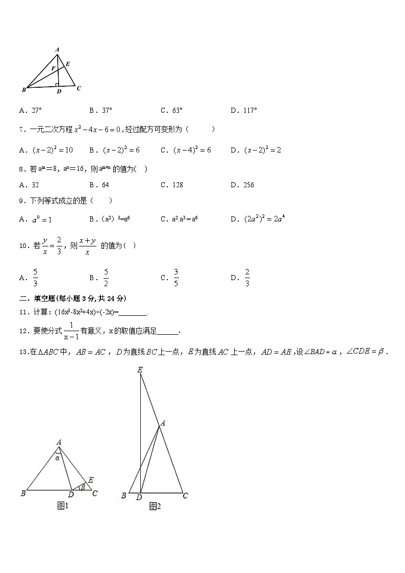 2023-2024学年呼和浩特市重点中学八上数学期末学业质量监测试题含答案02