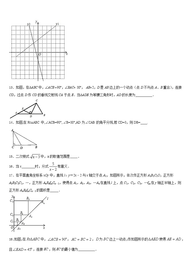 2023-2024学年吉林大附属中学八上数学期末质量跟踪监视试题含答案第3页