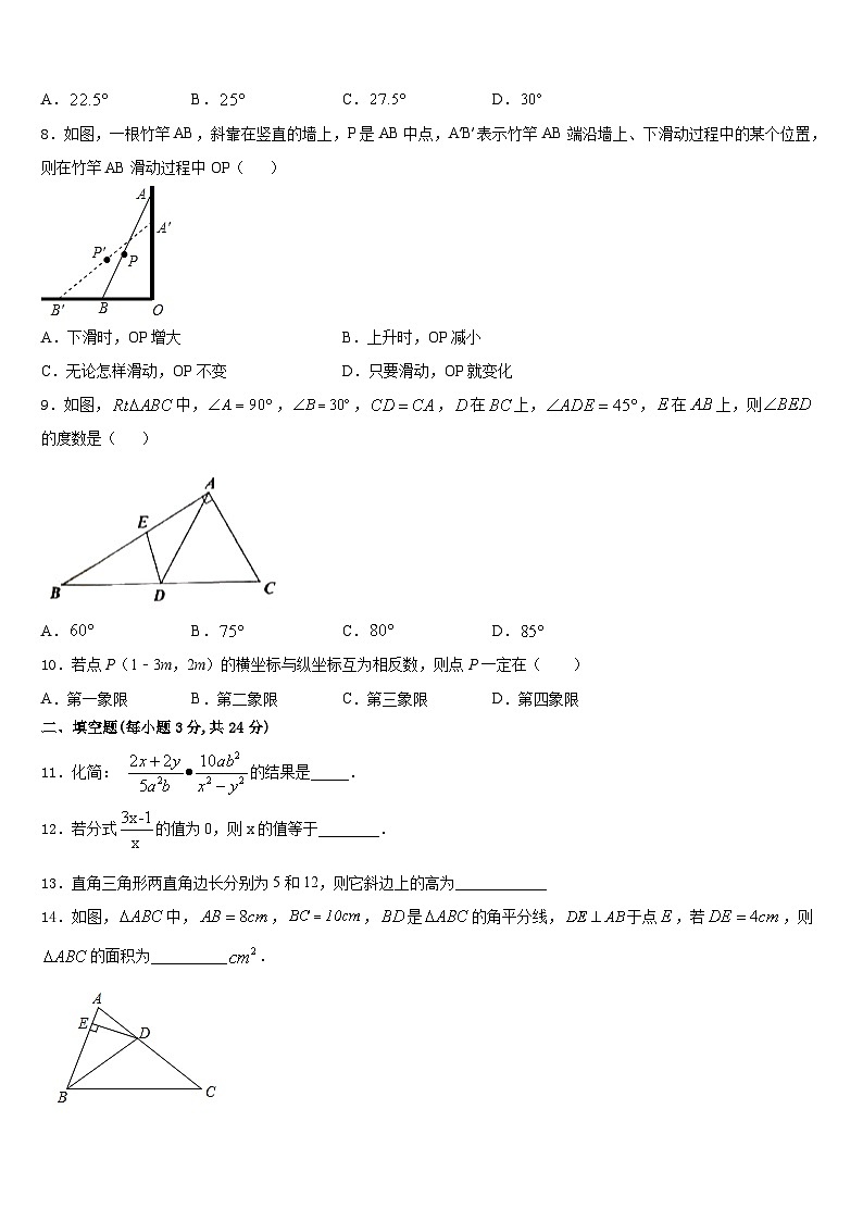 2023-2024学年吉林省德惠市大区数学八年级第一学期期末综合测试试题含答案02