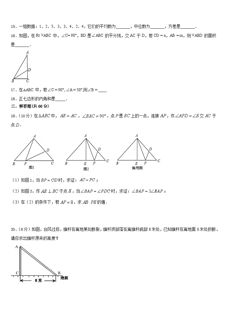 2023-2024学年吉林省德惠市大区数学八年级第一学期期末综合测试试题含答案03