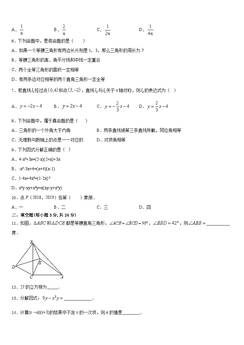 2023-2024学年吉林省农安县合隆镇中学数学八上期末教学质量检测试题含答案02
