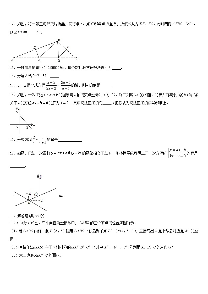 2023-2024学年吉林省农安县普通中学数学八上期末达标测试试题含答案03