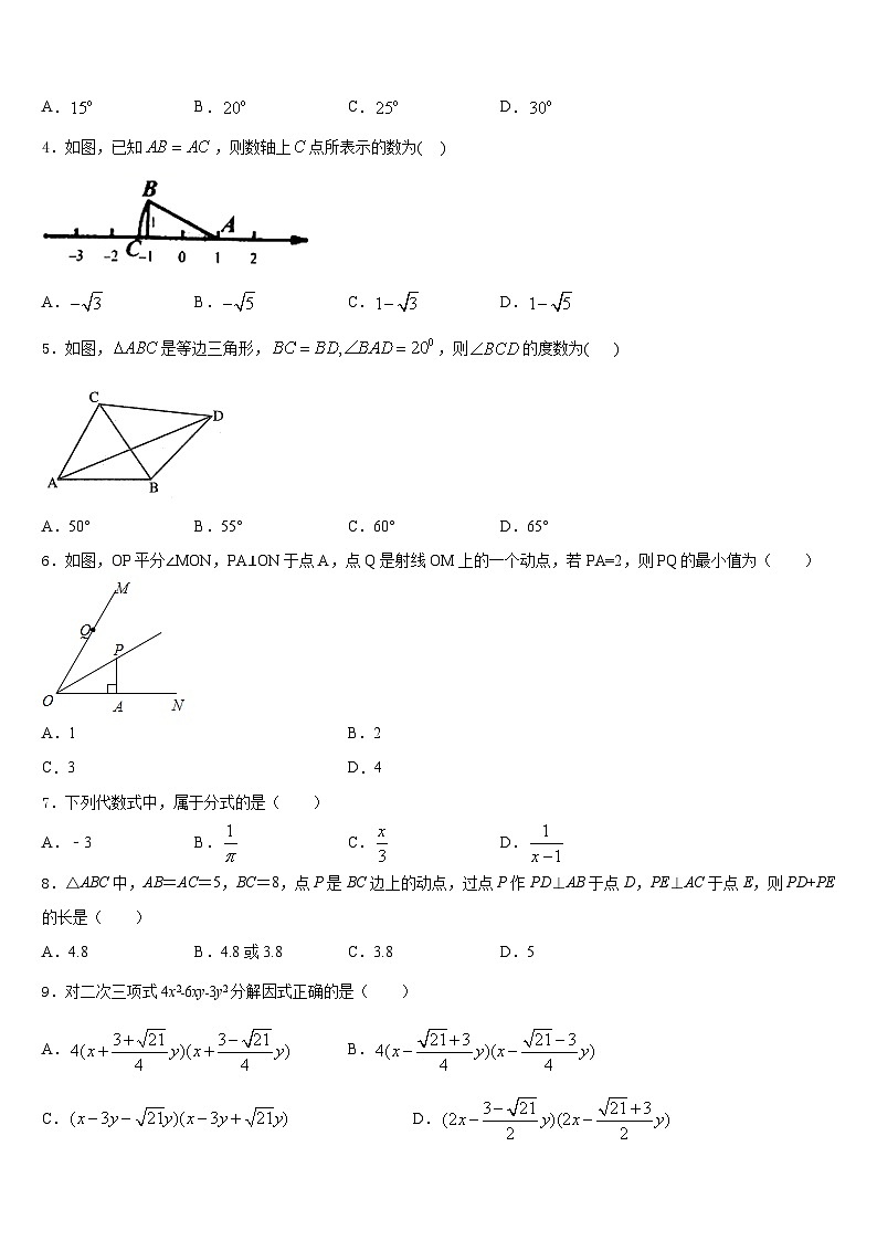 2023-2024学年吉林省农安县三盛玉中学数学八上期末预测试题含答案02