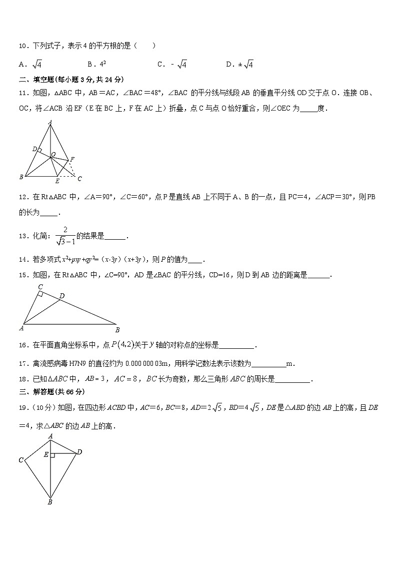 2023-2024学年吉林省农安县三盛玉中学数学八上期末预测试题含答案03