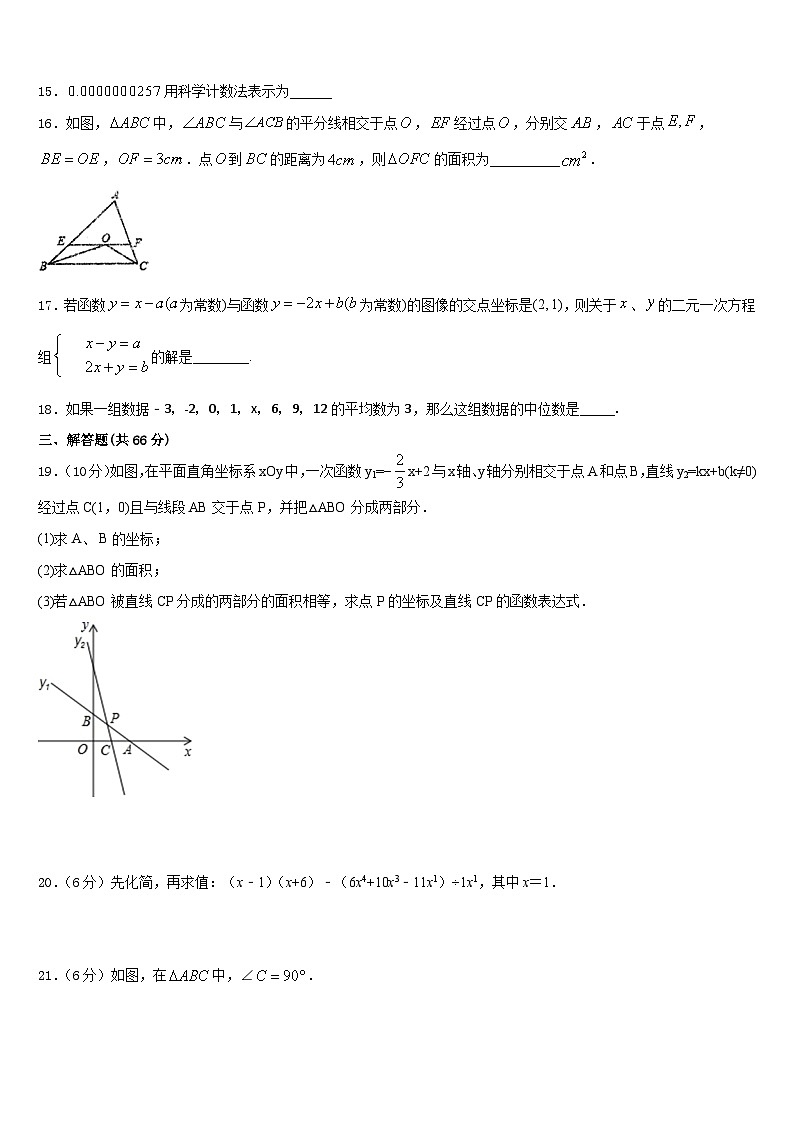 2023-2024学年吉林省四平市八上数学期末综合测试试题含答案第3页