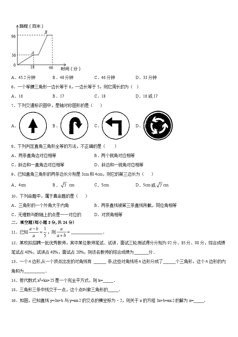 2023-2024学年吉林省松原市前郭尔罗斯蒙古族自治县八上数学期末达标检测模拟试题含答案第2页
