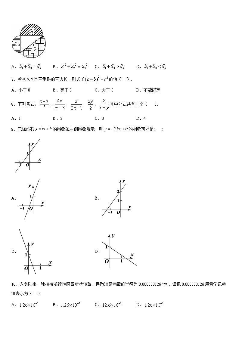 2023-2024学年吉林省汪清县中学数学八年级第一学期期末复习检测模拟试题含答案第2页