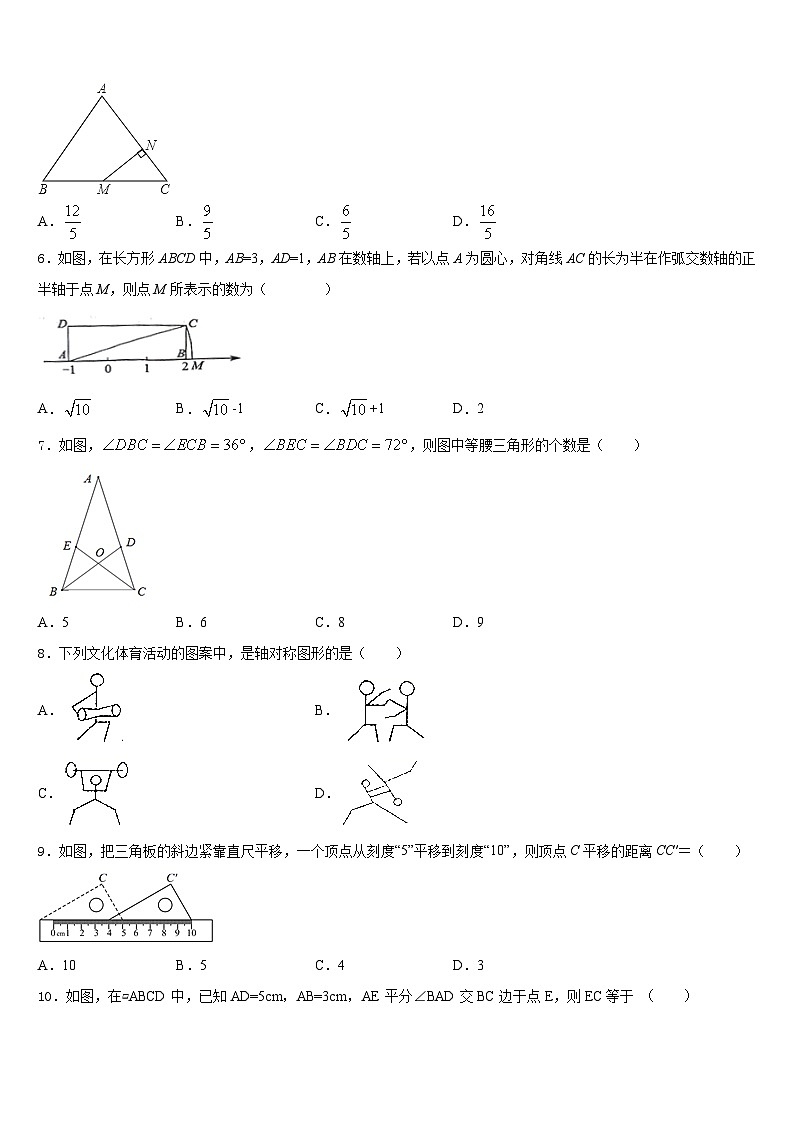 2023-2024学年吉林省长春市朝阳区数学八上期末监测试题含答案02