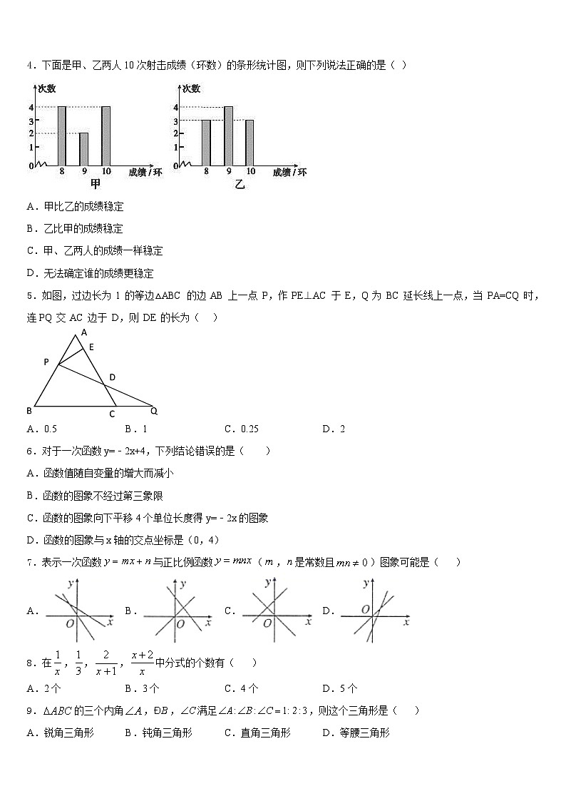 2023-2024学年吉林省长春市德惠三中学八年级数学第一学期期末教学质量检测模拟试题含答案02