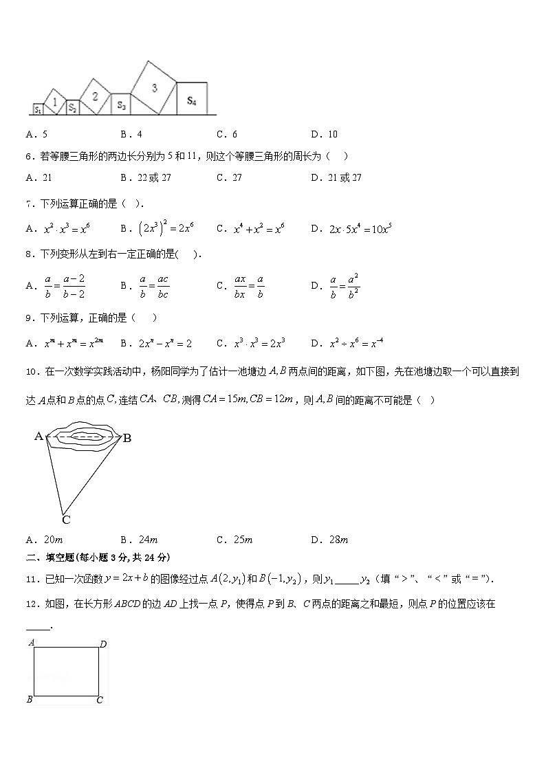 2023-2024学年咸宁市通城县数学八上期末教学质量检测试题含答案02