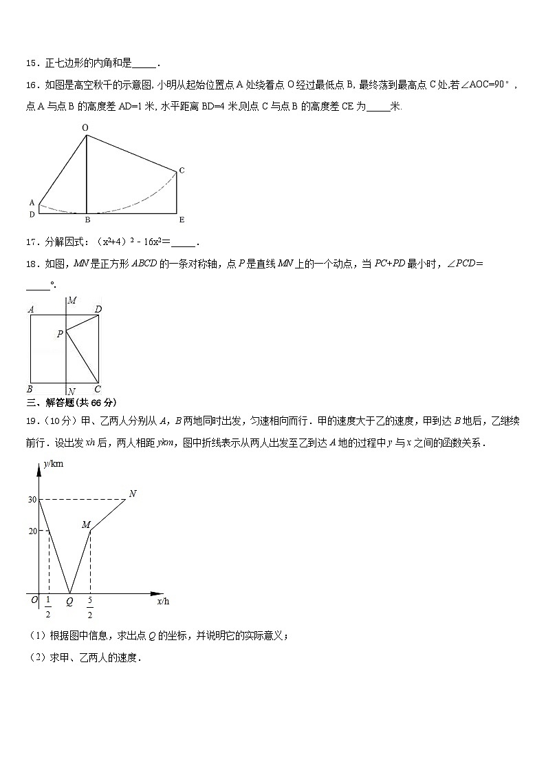 2023-2024学年四川省南充市广安市广安中学数学八年级第一学期期末调研模拟试题含答案03