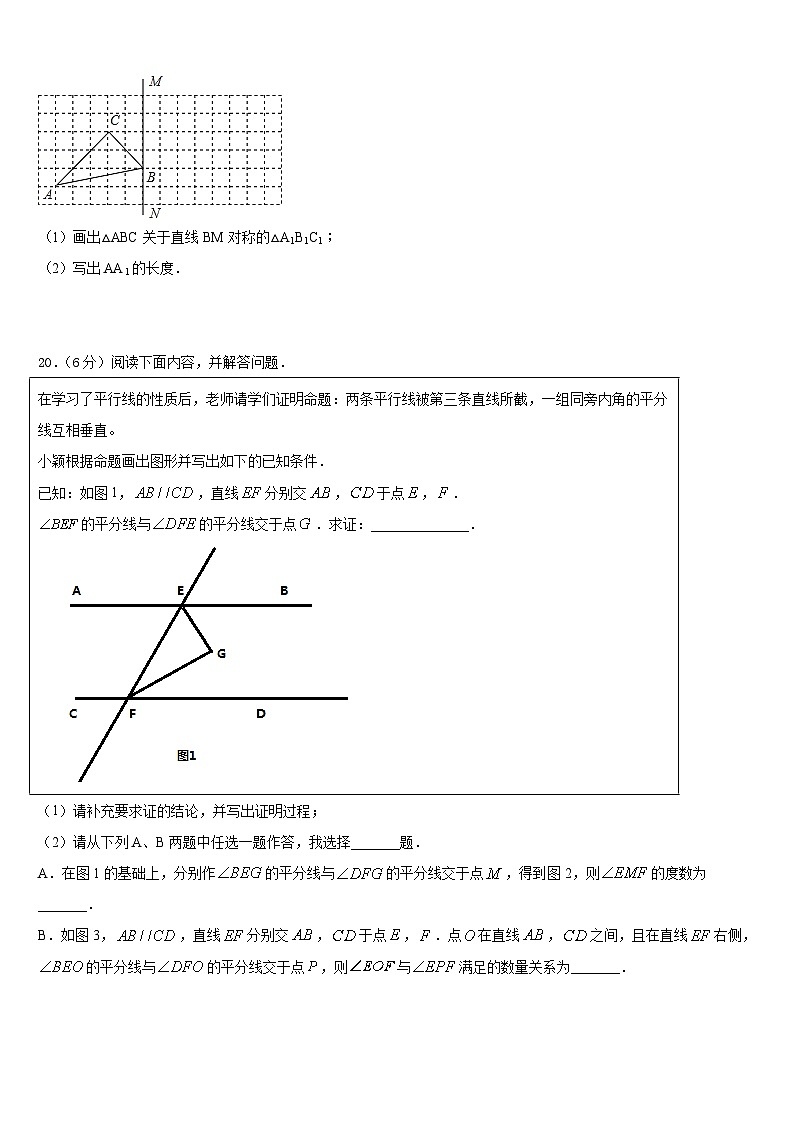 2023-2024学年吉林省长春市农安县八上数学期末综合测试试题含答案03