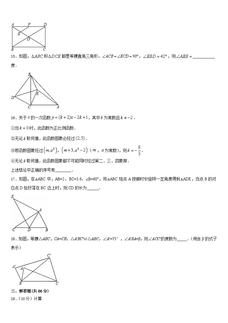 2023-2024学年四川省乐山七中学八上数学期末教学质量检测试题含答案03