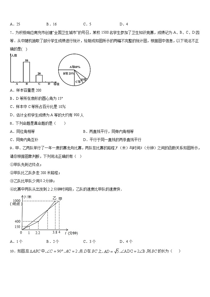 2023-2024学年吉林省长春市新区八上数学期末复习检测试题含答案第2页