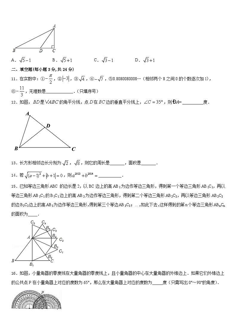 2023-2024学年吉林省长春市新区八上数学期末复习检测试题含答案第3页