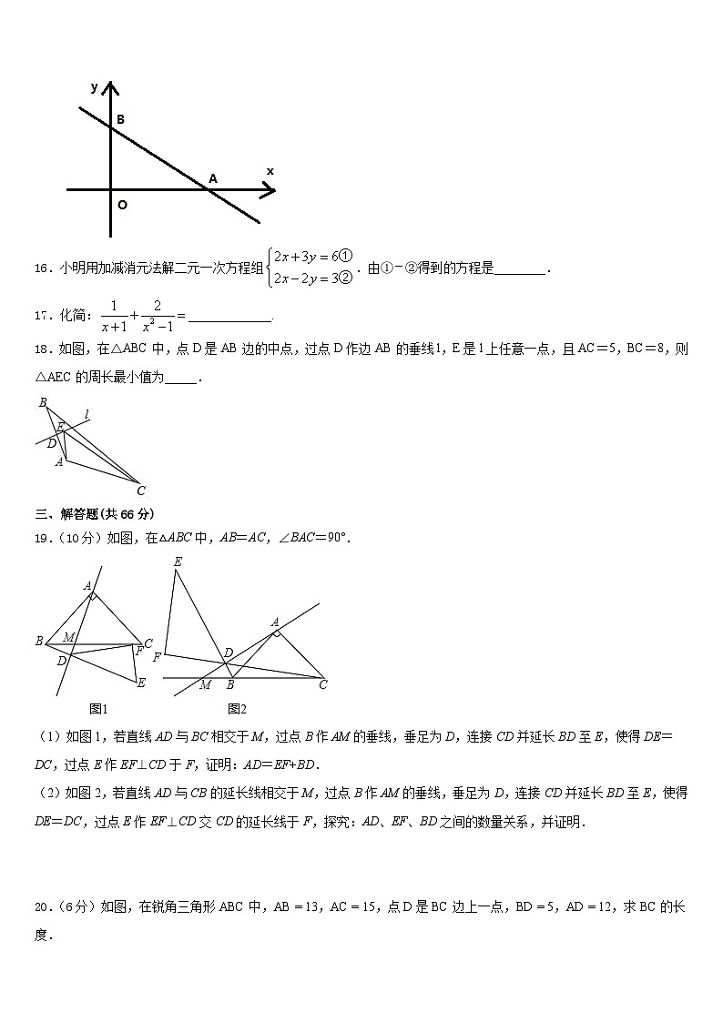 2023-2024学年四川南充市嘉陵区八年级数学第一学期期末质量检测试题含答案第3页