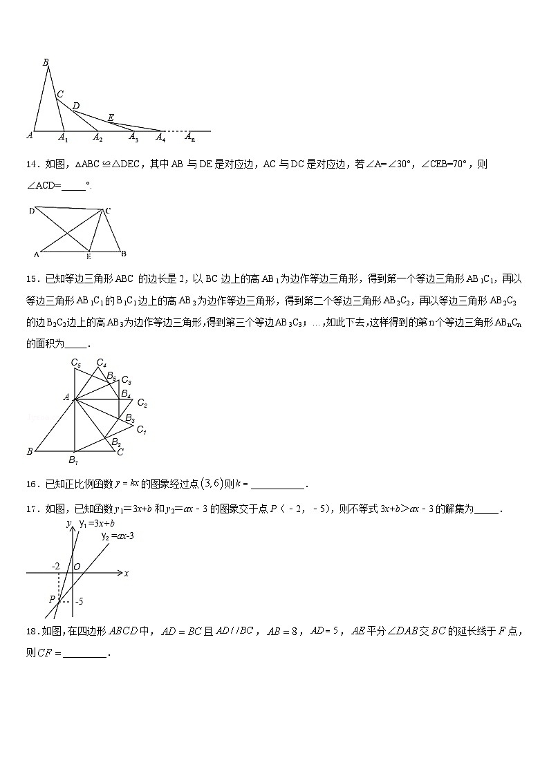 2023-2024学年四川省南充市南部县八年级数学第一学期期末考试试题含答案第3页