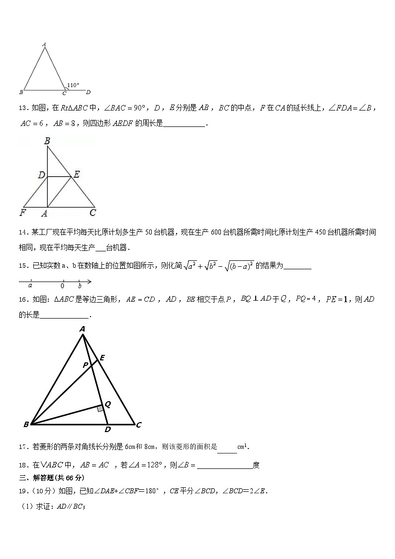 2023-2024学年四川省内江市资中学县八上数学期末综合测试模拟试题含答案03