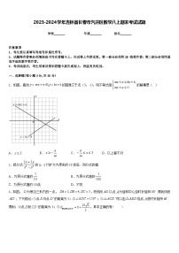 2023-2024学年吉林省长春市汽开区数学八上期末考试试题含答案