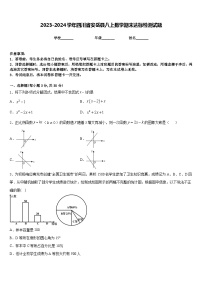 2023-2024学年四川省安岳县八上数学期末达标检测试题含答案