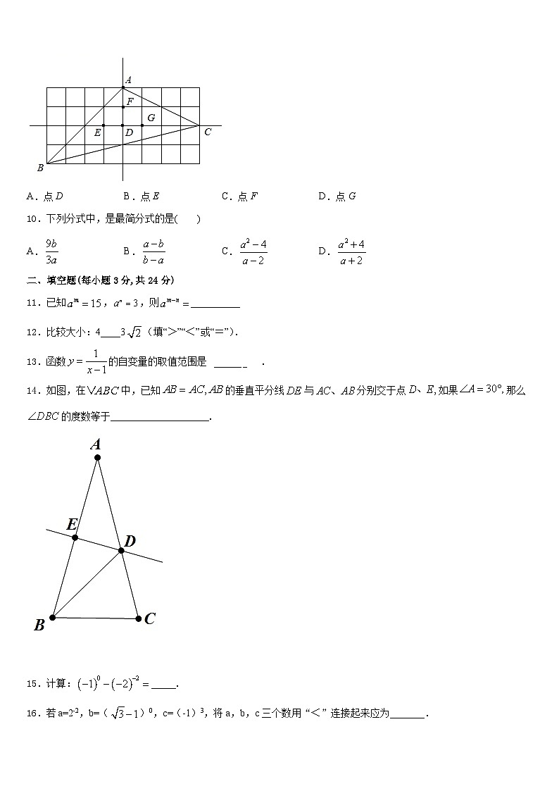 2023-2024学年四川省巴中学八年级数学第一学期期末学业质量监测模拟试题含答案03