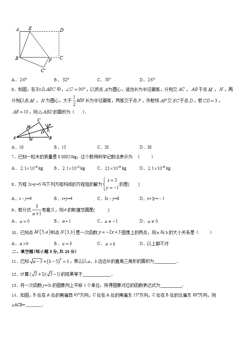 2023-2024学年四川省成都高新区四校联考八上数学期末调研模拟试题含答案02