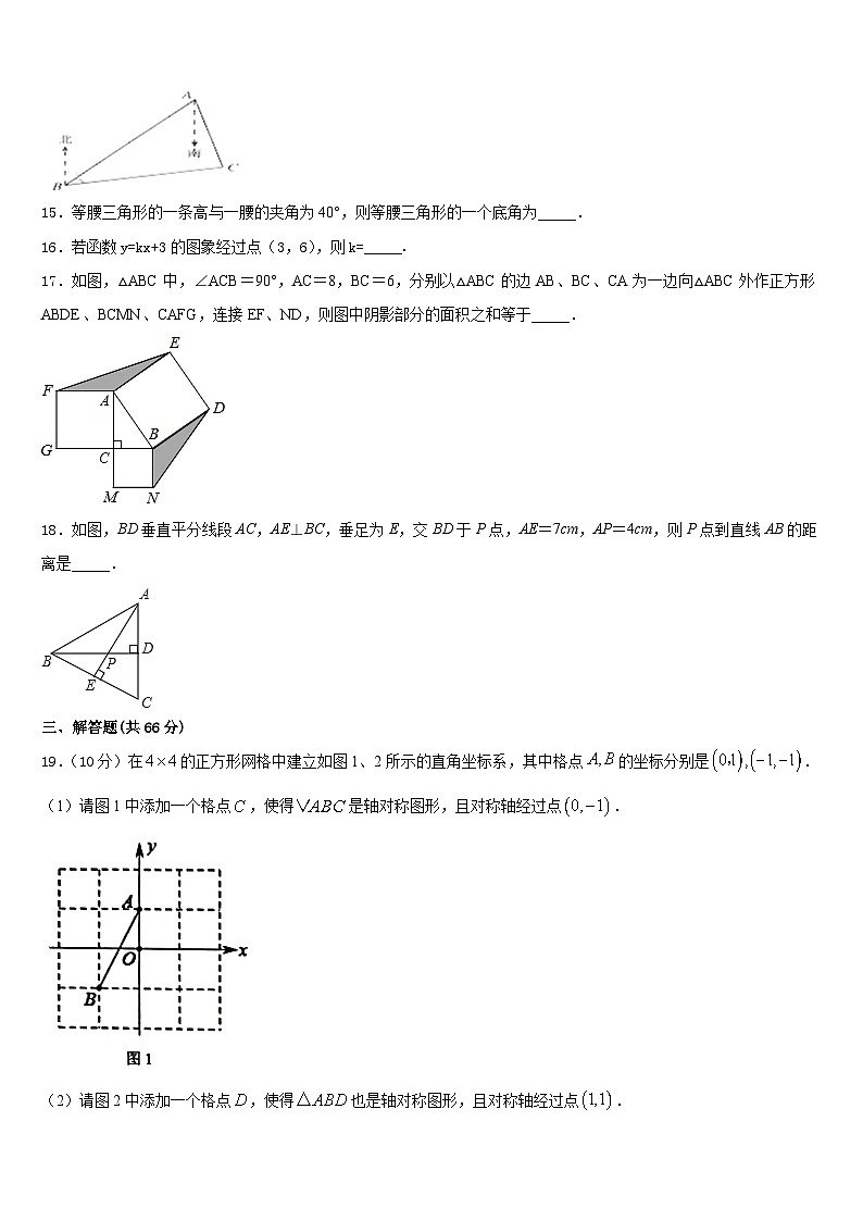 2023-2024学年四川省成都高新区四校联考八上数学期末调研模拟试题含答案03