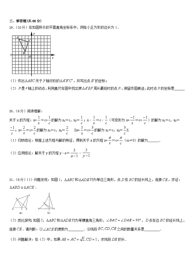 2023-2024学年四川省成都市高新南区—七级上期期八上数学期末质量检测模拟试题含答案第3页