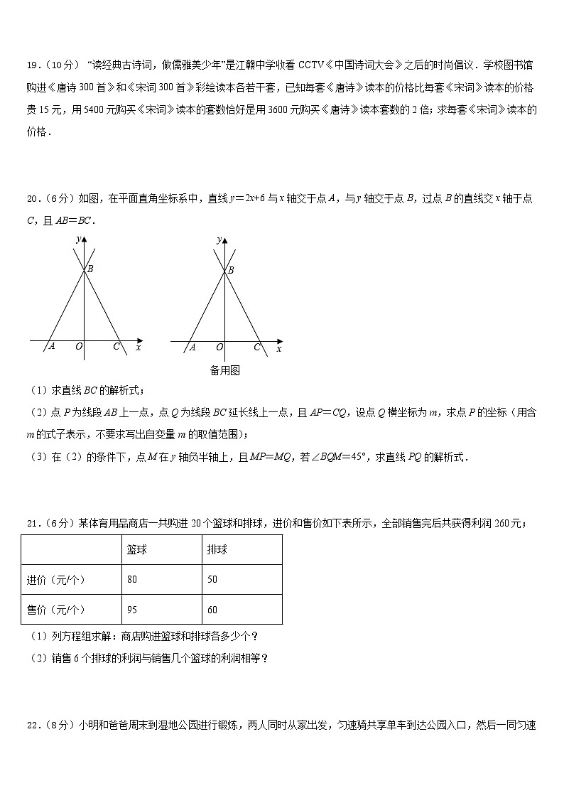 2023-2024学年四川省成都市龙泉驿区八年级数学第一学期期末教学质量检测试题含答案03