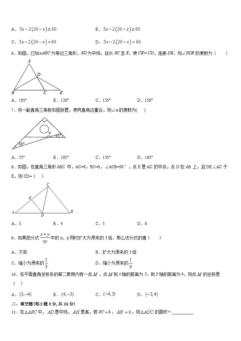 2023-2024学年四川省达川区八上数学期末考试试题含答案第2页