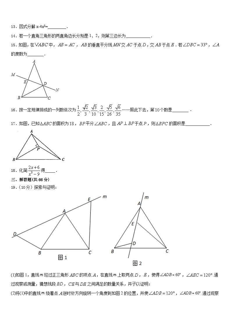 2023-2024学年四川省达州达川区四校联考八上数学期末考试模拟试题含答案03