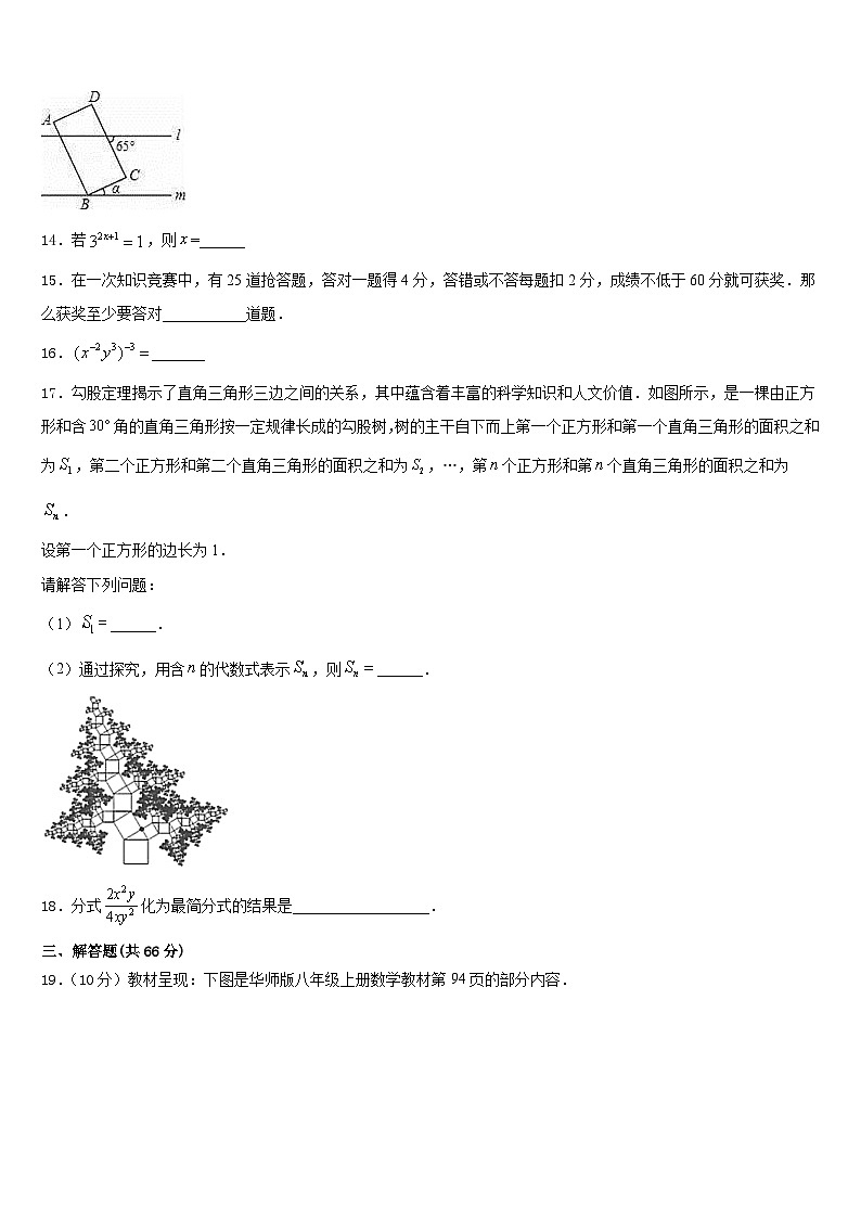 2023-2024学年四川省德阳旌阳区六校联考数学八年级第一学期期末质量跟踪监视模拟试题含答案03