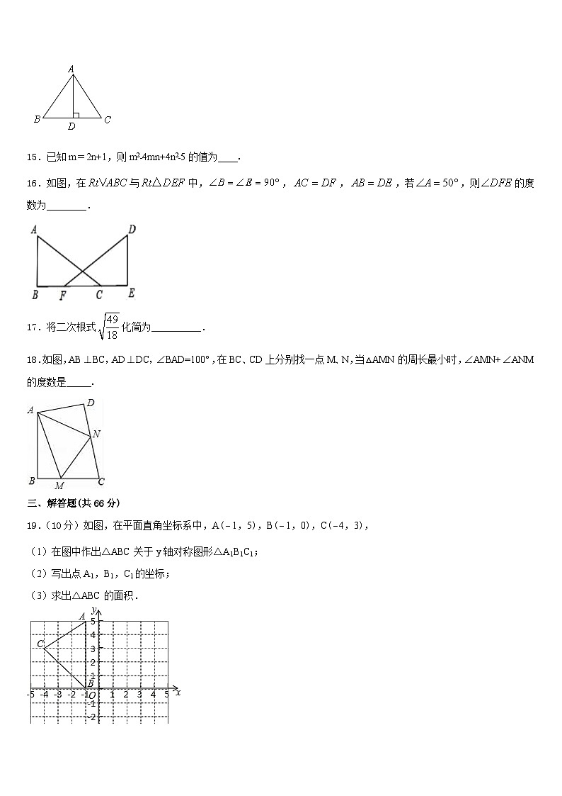 2023-2024学年四川省广安市广安友谊中学数学八上期末考试模拟试题含答案03