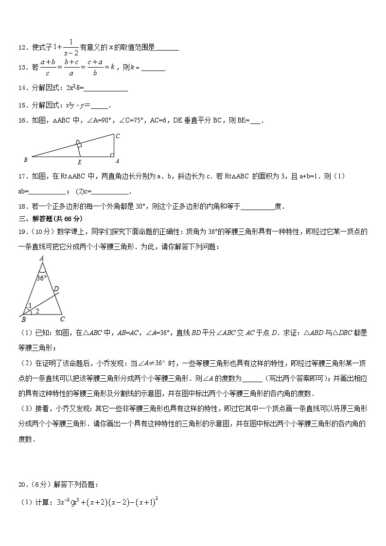 2023-2024学年四川省简阳中学八年级数学第一学期期末预测试题含答案03